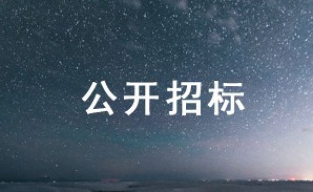 奇乐生存挑战包生产招标